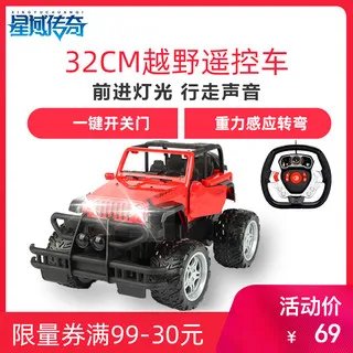 遥控汽车模型价格