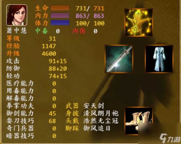 金庸群侠传笑傲江湖怎么弄 金庸群侠传笑傲江湖前传任务打法