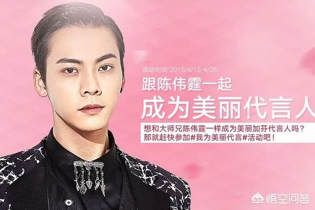 陈伟霆代言植物医生，他都代言过哪些护肤美妆品牌？