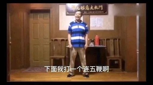 马保国“大招五连鞭”“耗子尾汁”被注册：下手太快！