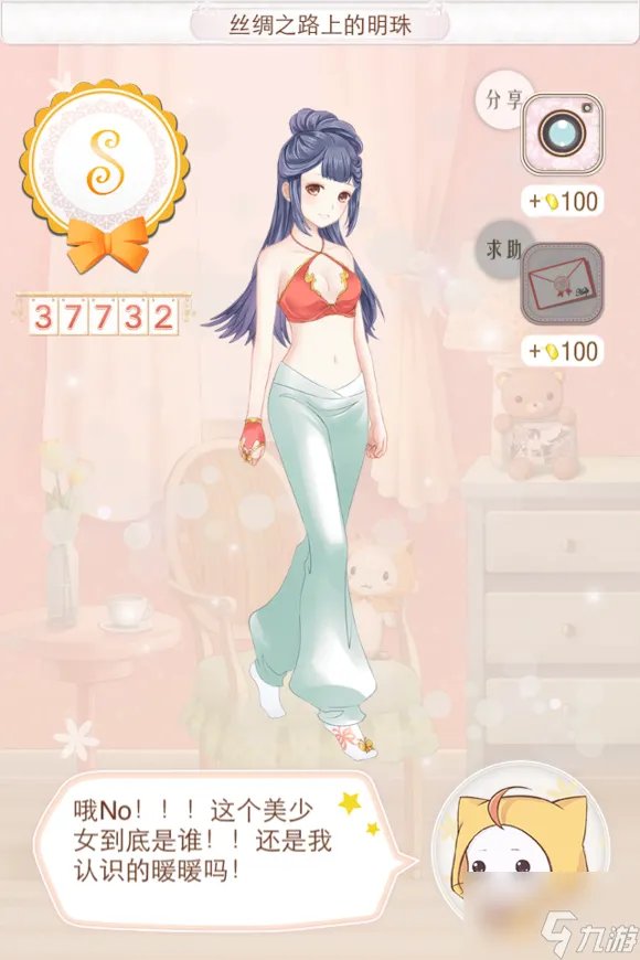 暖暖环游世界中国区域2 暖暖环游世界中国区域2省钱S级搭配