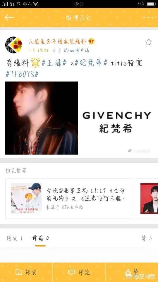 tfboys各自代言过哪些产品？