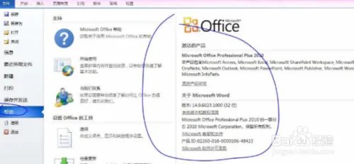 office2010官方下载 免费完整版