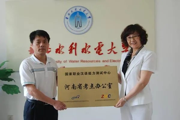 国家汉语办公室的介绍