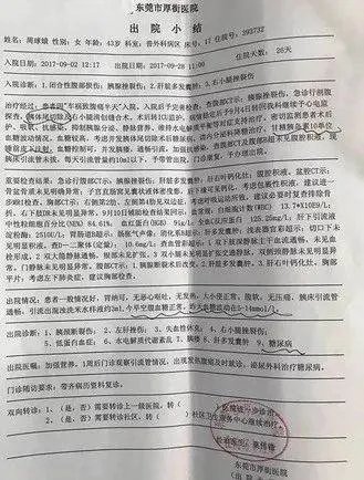 女子路上被撞200元私了隔天发生了什么？