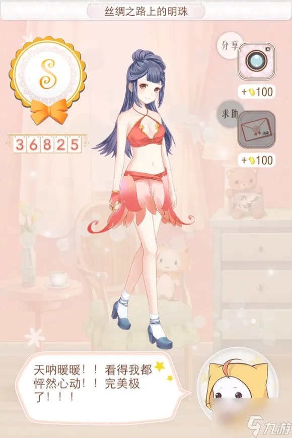 暖暖环游世界中国区域2 暖暖环游世界中国区域2省钱S级搭配