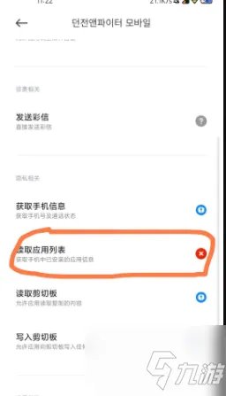 《dnf手游》韩服登录异常怎么解决 韩服错误代码弹窗解决方法攻略