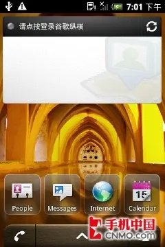 侧滑全键盘 HTC myTouch 3G Slide评测