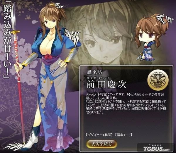 战极姬4的人物介绍