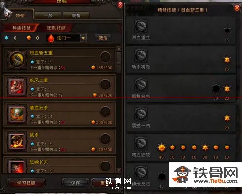 斗战神血牛技能加点