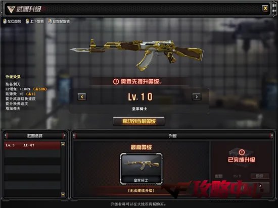 武器升级系统来袭 快来打造你的专属武器