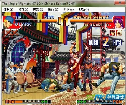 拳皇97完美版下载