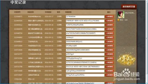 玩网页游戏利用360网页游戏中心获取礼包