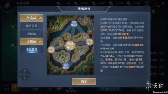《黎明之海》海域争霸攻略 海域争霸怎么玩