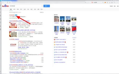 如何在网上祭奠英烈