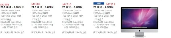 苹果一体机一般多少钱？