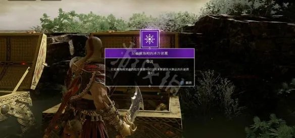 《战神4》冰冻火焰位置及获得方法图文详解 斧子升级素材收集攻略