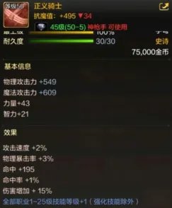 DNF手游神枪手有哪些史诗毕业武器 DNF手游神枪手50级史诗武器介绍