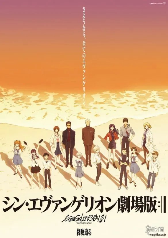 eva最新剧场版 终完整版在线观看 新世纪福音战士剧场版终在线观看