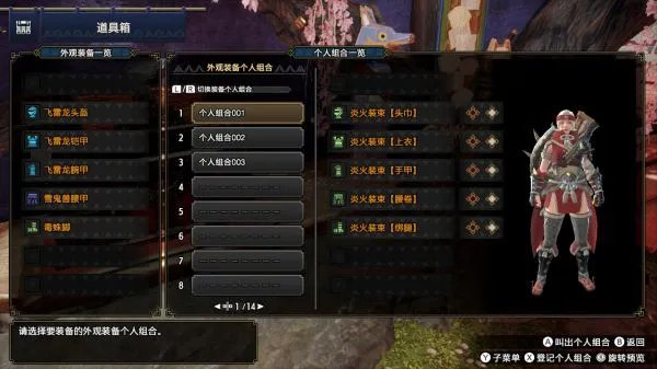 《怪物猎人崛起》女角色幻化套装分享