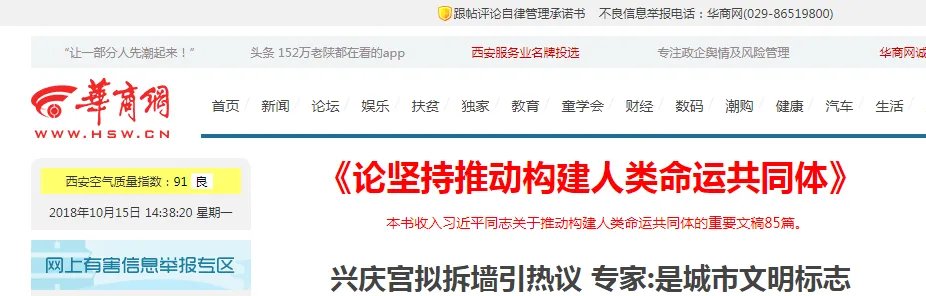 华商报投诉电话