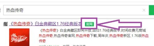 热血传奇十周年客户端怎么下载