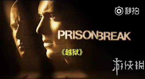 美剧《越狱》重启版终露面，多少人看到他的时候哭了