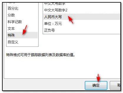 Excel中将人民币小写转大写的公式？