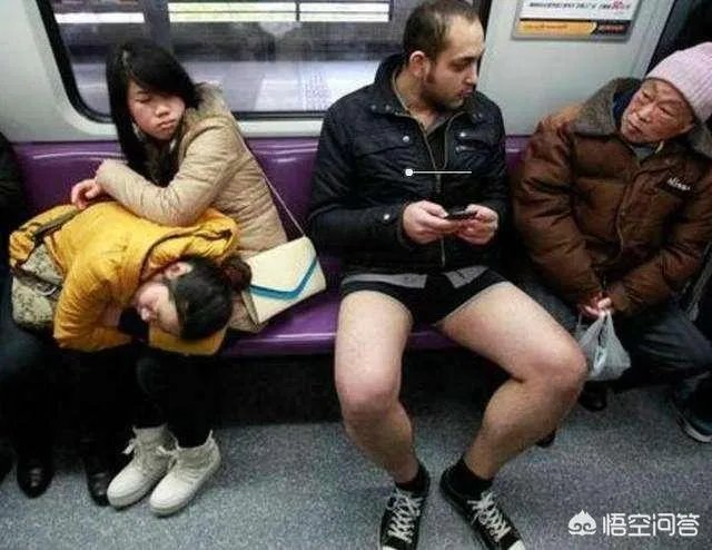 你怎么看“不穿裤子搭地铁“这种活动?