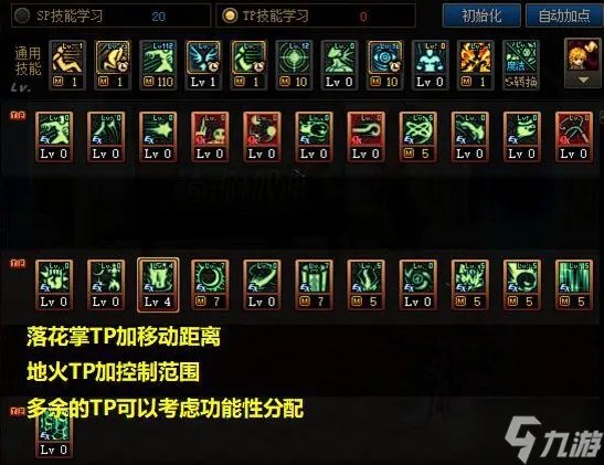 DNF110元素师怎么加点-元素加点方案推荐