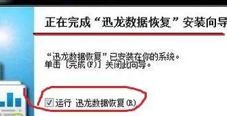 分区丢失数据恢复攻略