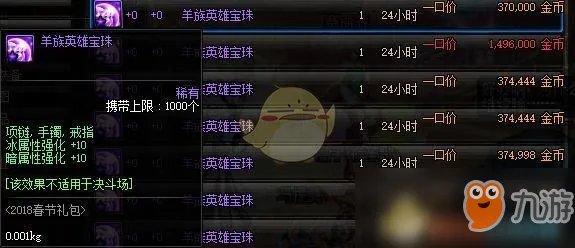 《DNF》2019平民附魔宝珠怎么选择 附魔宝珠选择攻略一览