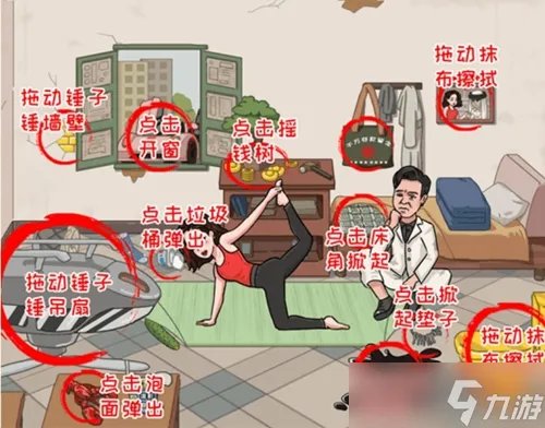 难倒你了全关卡通关攻略推荐