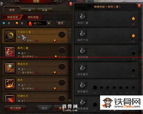 斗战神血牛技能加点