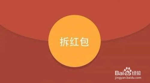 看春晚,抢红包,百度APP如何抢红包?