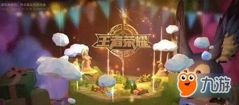 《王者荣耀》代练平台哪个好 王者荣耀代练价格表