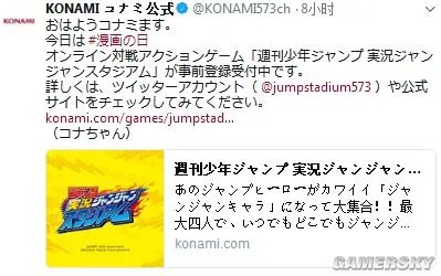 《周刊少年Jump》手游开启预约 历代人气角色大乱斗