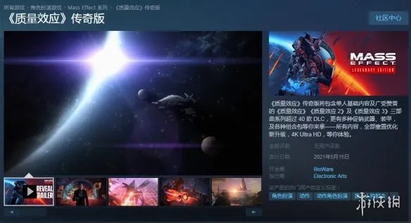 《质量效应传奇版》配置要求!GTX 760显卡 120G空间