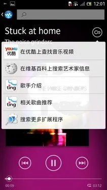 更强悍 索尼LT26i升级Android 4.0体验