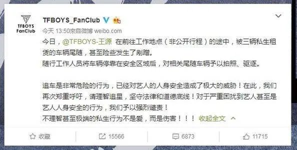 如何看待私生饭的存在?私生饭真的是偶像的粉丝吗?