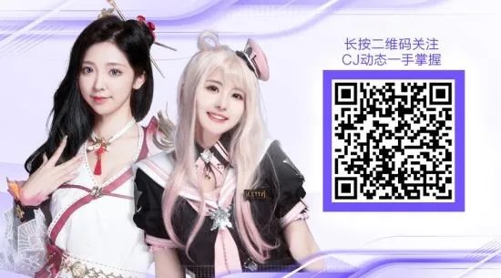 世纪天成2023ChinaJoy倒计时开启 热门活动抢先看！