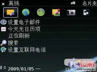 诺基亚E75深度评测 系统邮件功能