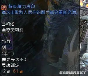 《激战2》世界战场守护者装备选择 技能及特性选择攻略