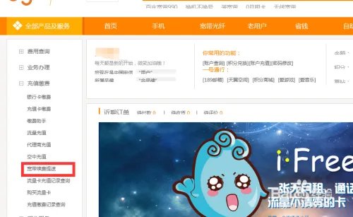 E信怎么在线充值