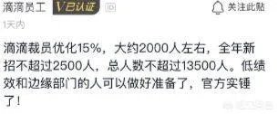 滴滴裁员2000人,宜家裁员7500人,互联网人应该如何面对这场“寒冬”?