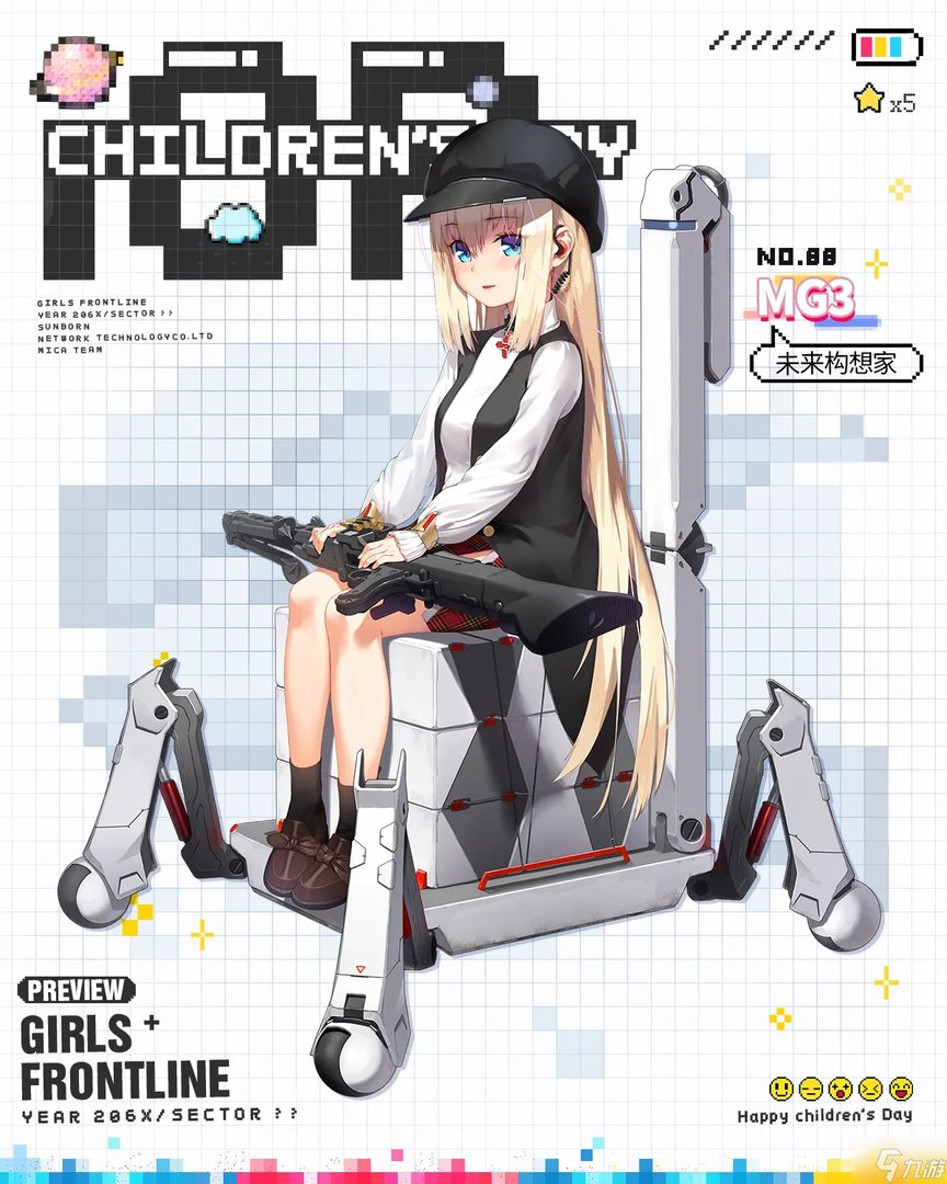 少女前线MG3未来构想家怎么样 MG3未来构想家皮肤介绍