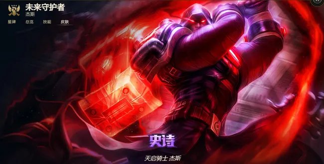 lol杰斯皮肤哪个手感好？