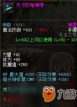 《DNF》95版本升级技巧详解 经验如何快速获取