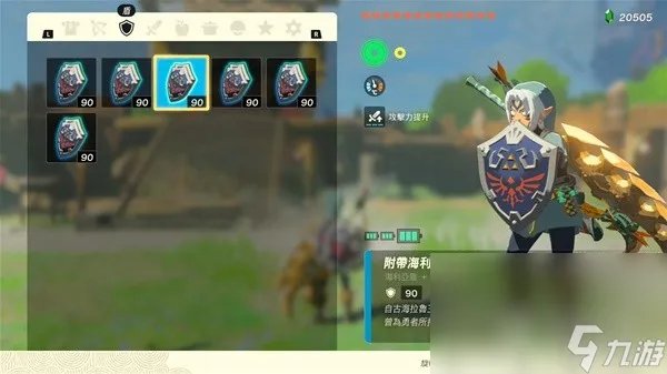 塞尔达传说王国之泪怎么复制装备