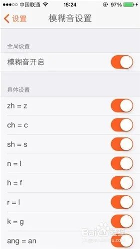IOS8搜狗输入法怎么用
